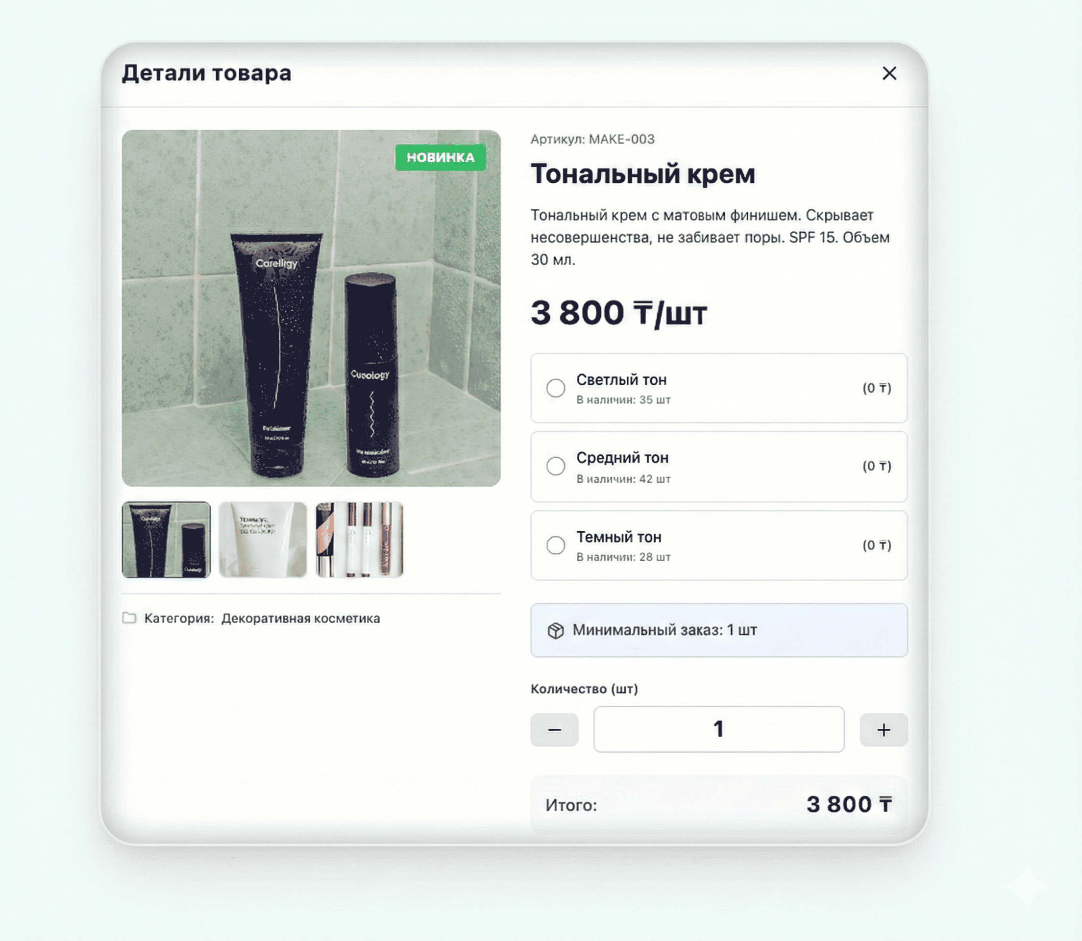 Оптовый каталог